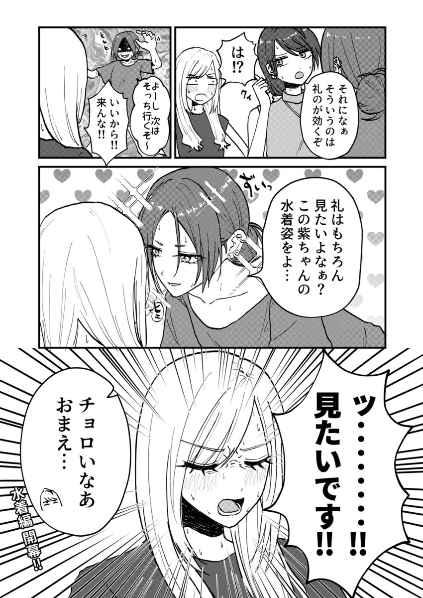 エアコン止めてでも「プールに行く」と言わせたい #創作百合 