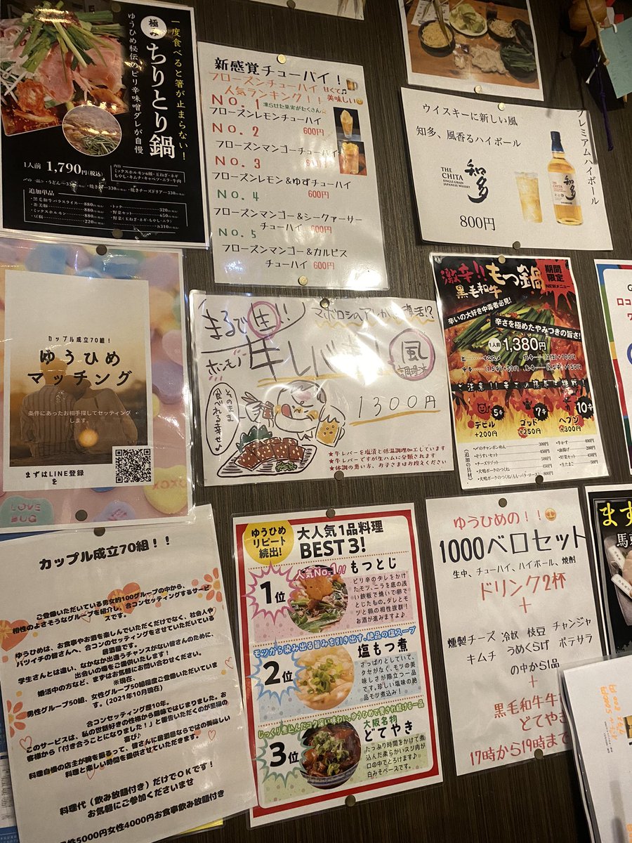 accounts_nana's tweet photo. 奥様と
店長さんがドエルの馬刺しともつ鍋のお店、ゆうひめ「@Motunabe5612 ）さんにやってきました🤤🤤 https://t.co/o8vXoCztC4