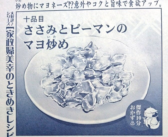 今日の晩ごはん‼️
○ささみとピーマンのマヨ炒め
○オクラ納豆
○生たらこの煮付け
○オクラと玉ねぎのかき玉汁
『家政婦美幸』にも登場した『ささみとピーマンのマヨ炒め』はご飯がモリモリ進んじゃう〜❣️❣️❣️
冷めても美味しいのでお弁当にもピッタリ✨
しかし緑ばっかり…緑一色…役満(゜∀゜)