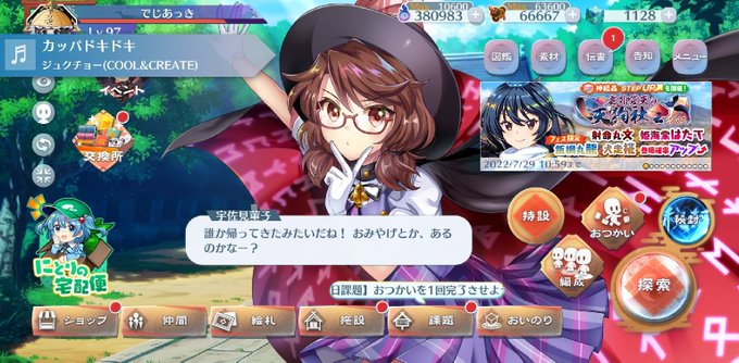 蓮台のtwitterイラスト検索結果