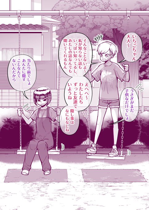 10年間隠し事なしで仲良くした結果。 