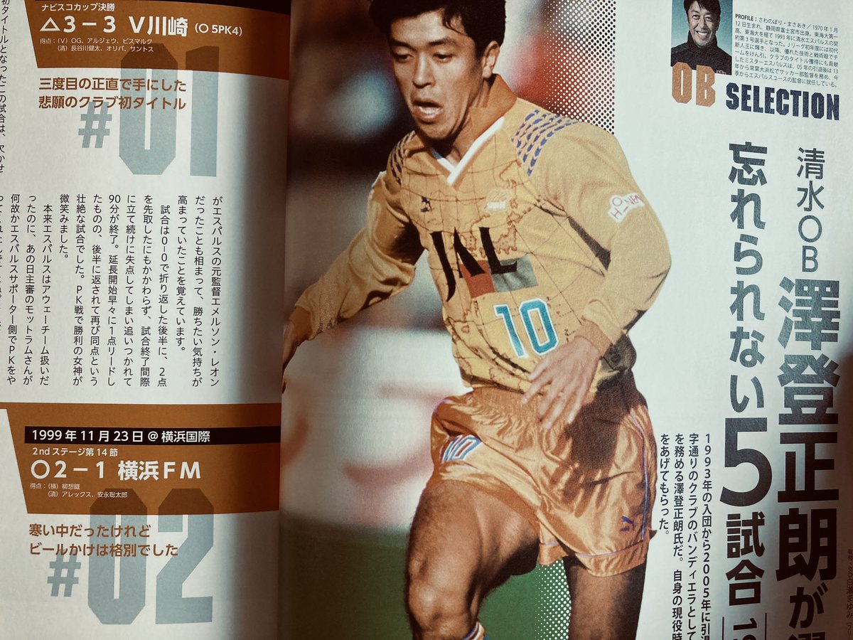 清水エスパルス公式 on X