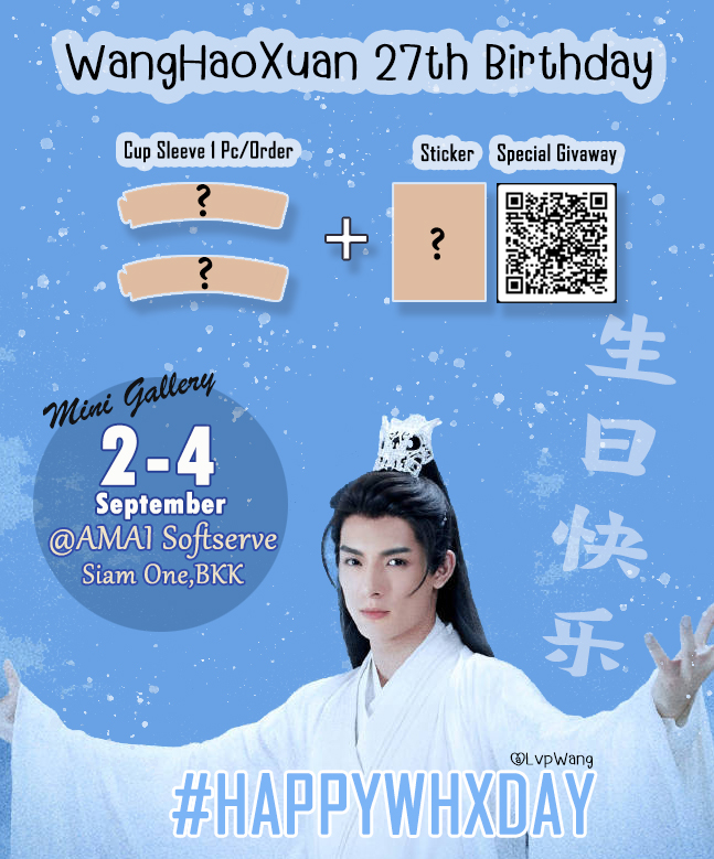 ิ★โปรเจ็ควันเกิด #หวังฮ่าวเซวียน ปี2022นี้ค่า เป็นมินิแกลอรี่เล็กๆ ที่ <a href="/amaisoftserve/">Amai Softserve</a> ระหว่างวันที่ 2-4 ก.ย. นี้นะคะ ใครมั่นใจว่าไปได้แน่นอน สแกนลงทะเบียนล่วงหน้าได้เลยค่ะ มีของแจกพิเศษด้วยนะคะ! จะอัพเดทกิจกรรมเพิ่มเติมในเธรดเรื่อยๆ นะคะ ^_^❤️😘
#HAPPYWHXDAY