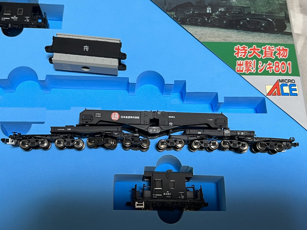 福袋セール】 マイクロエース Nゲージ A-8574 シキ800 ヨ8000 3両