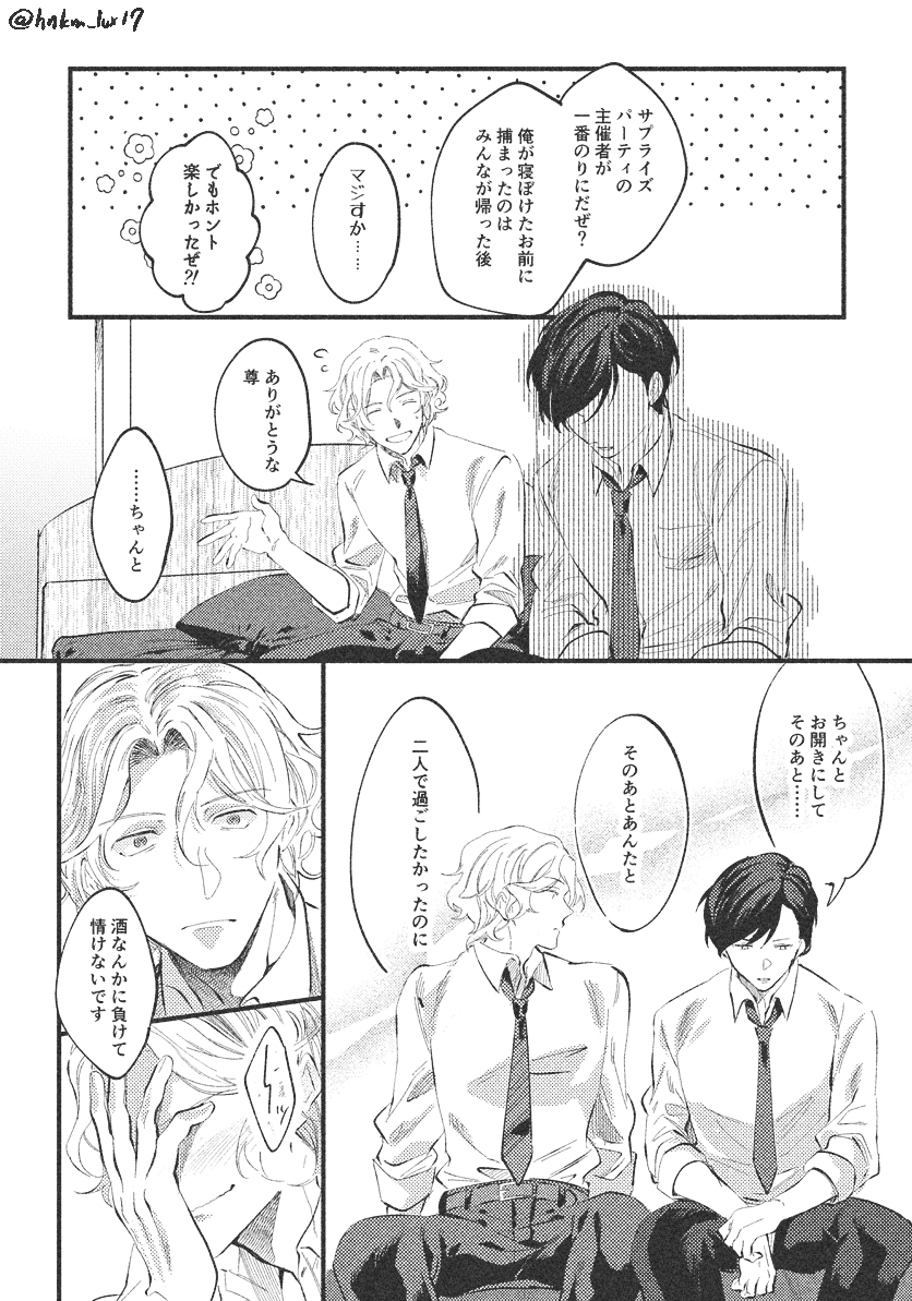 CS放送DXボイスドラマのたつるさんサプライズ誕生日パーティその後のみこたつ(2/3)
全4枚。2枚はカプ色強めなのでポイピク全体公開。間が空きましたが続きです。
→続きの2枚https://t.co/G1FpvoDG1P
→前回(1/3)https://t.co/UOTLuREexz