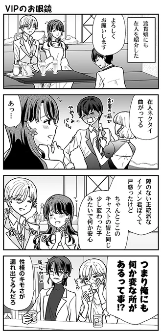 #オウルナイト の漫画です🦉✌ 