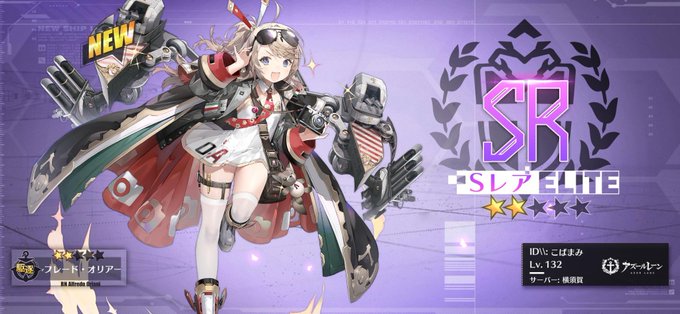 アズールレーンで アルフレード オリアーニ が話題に アズレン トレンディソーシャルゲームス アズールレーンで アルフレード オリアーニ が話題に アズレン トレンディソーシャルゲームス