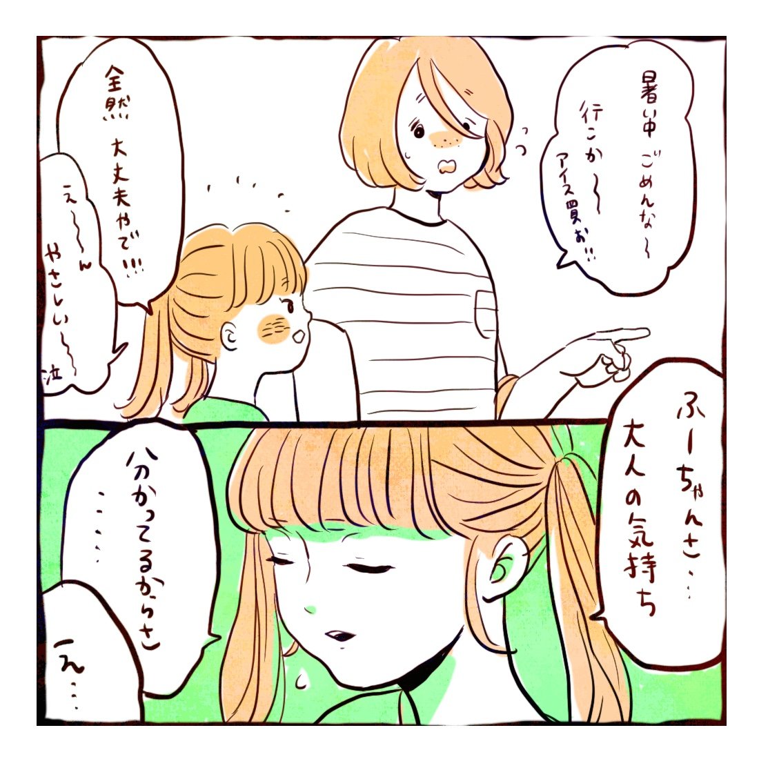 長女ふーちゃん(小1)と大人の気持ち

終われることもあるよ? 