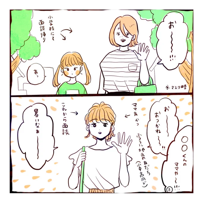 長女ふーちゃん(小1)と大人の気持ち

終われることもあるよ? 