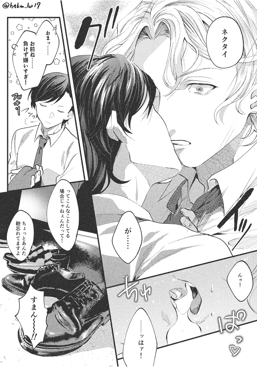 CS放送DXボイスドラマのたつるさんサプライズ誕生日パーティその後のみこたつ(3/3) 終わり!
これの再録+続きとみこと誕漫画の再録+続きの本を納品間に合えば8月大阪に持っていきます〜ので機会と興味ありましたら
→前回(2/3)https://t.co/VsajlU3GPi