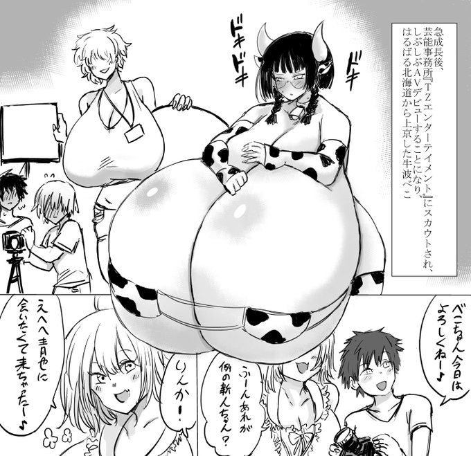 skeb納品させていただきました!!
女性がでかくてえっちな世界線 #15 
AVデビュー編です! 