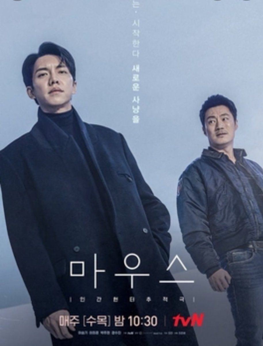 #MOUSE IS A 20 EPISODE, CRIME THRILLER, MYSTERY AND SUSPENSE DRAMA AIRED IN 2021, STARRING #LEESEUNGGI , #LEEHEEJOON #PARKJUHYUN AND #KYUNGSOOJIN. I STARTED THIS DRAMA COZ LEE SEUNG GI IS ONE OF MY FAVOURITE KOREAN ACTORS. BUT IT WAS AWESOME AND WILL KEEP YOU ALERT THROUGHOUT.