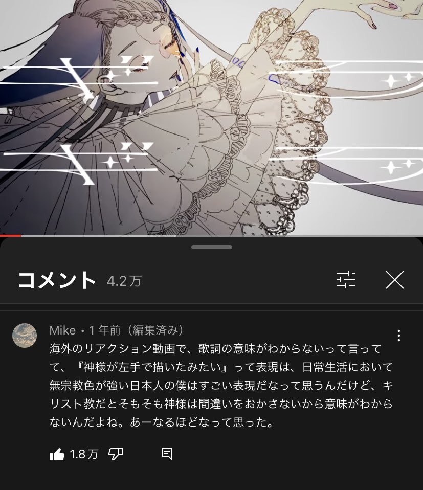 Adoの ギラギラ の歌詞で 私の顔は神様が左手で描いた という表現があるが 信仰によっては全く理解されないらしい Togetter