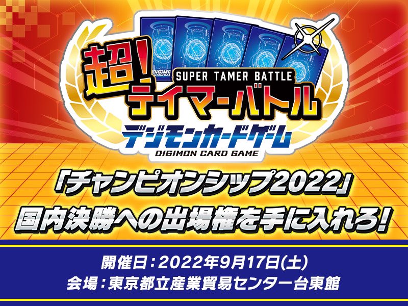 デジモンカードゲーム速報02 on Twitter:
