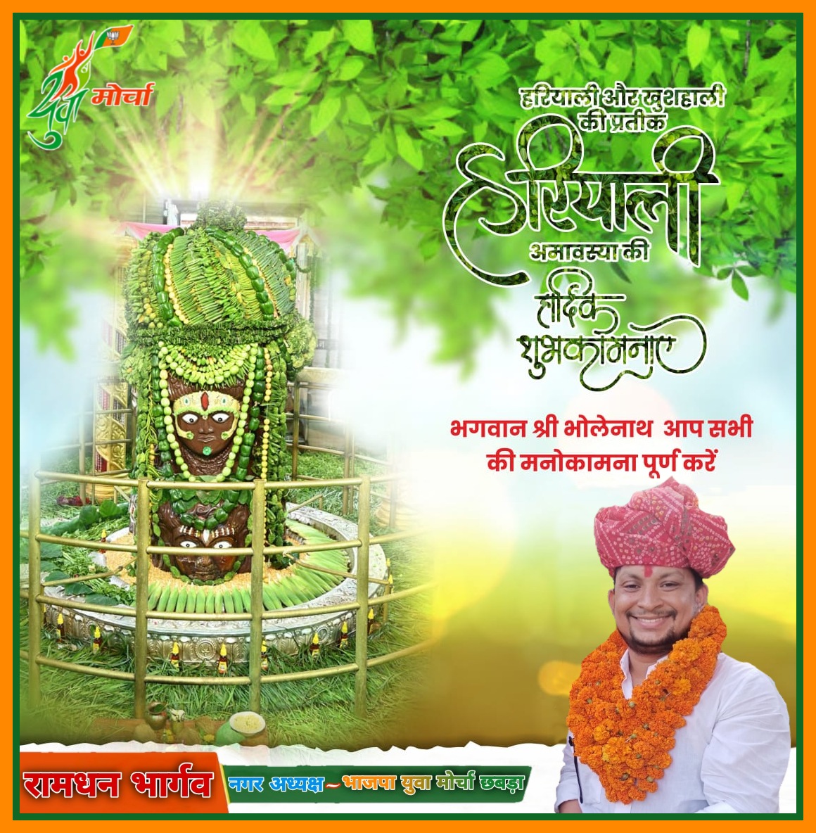 RamdhanBamora's tweet photo. https://t.co/nixNJmSk5N