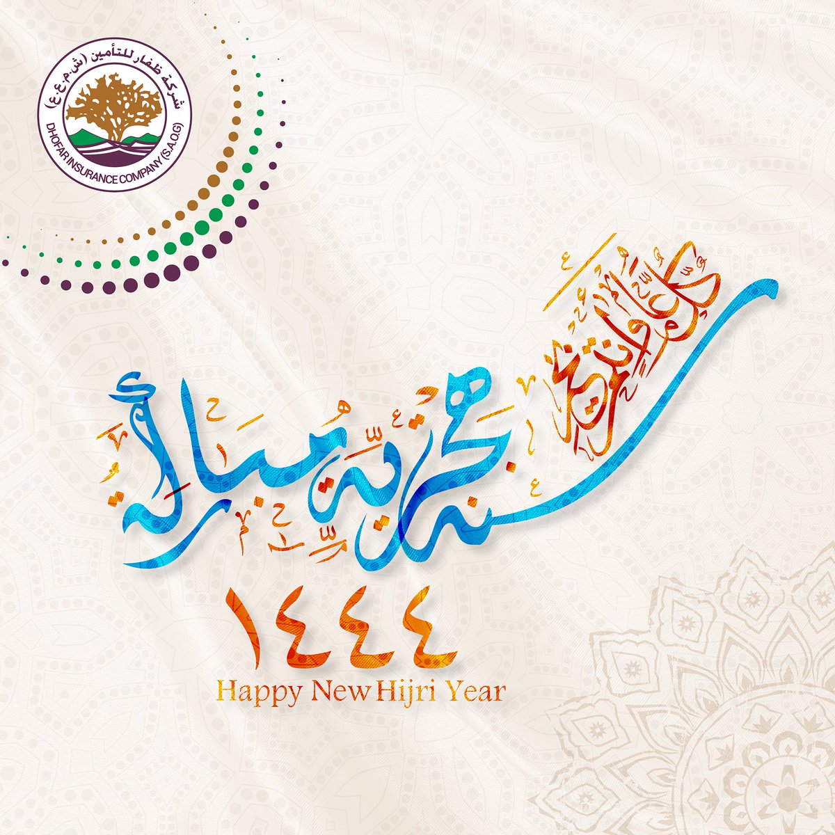 InsuranceDhofar's tweet photo. نُهنئكم بحلول العام الهجري الجديد، متمنين لكم عامًا زاهرًا بالنجاحات. كل عام وأنتم بخير.
#دم_سالما_مع_ظفار_للتأمين #السنة_الهجرية_الجديدة
Greetings on the occasion of this Hijri New Year! Wishing you a peaceful, happy and safe year ahead.
#BeSafeWithDIC #HijriNewYear https://t.co/VraDLaaq7S