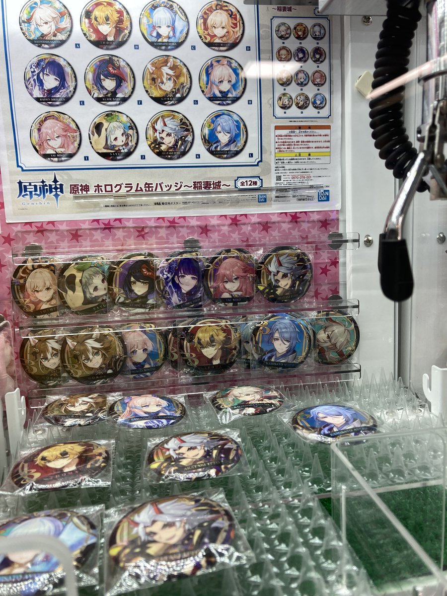 クレーンゲーム景品情報】 『原神 ホログラム缶バッジ～稲妻城～』が