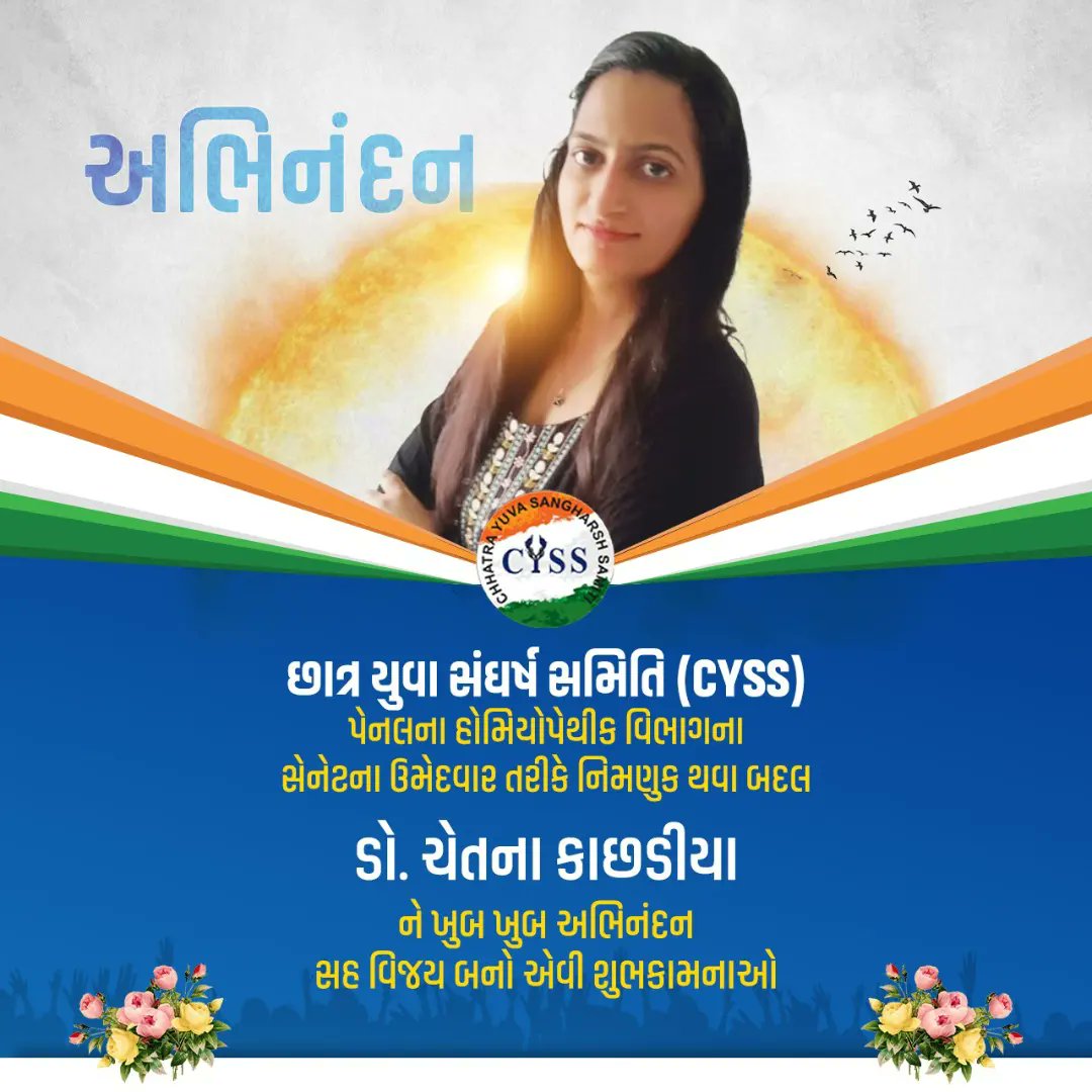 ParthSavaliya30's tweet photo. વીર નર્મદ દક્ષિણ ગુજરાત યુનિવર્સિટી માં યોજનાર સેનેટ ઈલેકશમાં છાત્ર યુવા સંઘર્ષ સમિતિ સુરત દ્વારા આજ રોજ પ્રેસ કોન્ફરન્સનાં માધ્યમ થી 4 સેનેટ ઉમેદવાર જાહેર.....
@CYSS_Surat @CYSSAAPGujarat @Cyss_AAP @AAPGujarat @AAP4Surat https://t.co/ewbsibsxbB