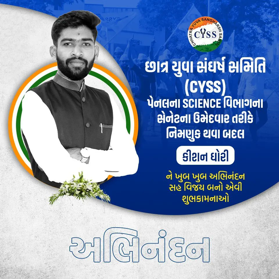 ParthSavaliya30's tweet photo. વીર નર્મદ દક્ષિણ ગુજરાત યુનિવર્સિટી માં યોજનાર સેનેટ ઈલેકશમાં છાત્ર યુવા સંઘર્ષ સમિતિ સુરત દ્વારા આજ રોજ પ્રેસ કોન્ફરન્સનાં માધ્યમ થી સેનેટ ઉમેદવાર જાહેર.....
સાયન્સ વિભાગ - કિશન ધોરી
@CYSS_Surat @CYSSAAPGujarat @Cyss_AAP @AAPGujarat @AAP4Surat @kishan_ghori https://t.co/WKv1pTQTZQ