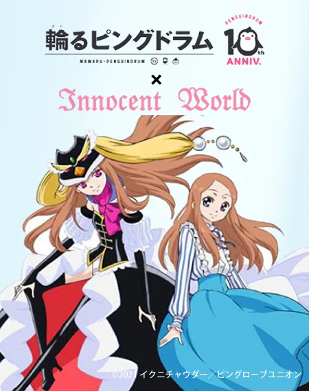 Innocent World Official on X: 