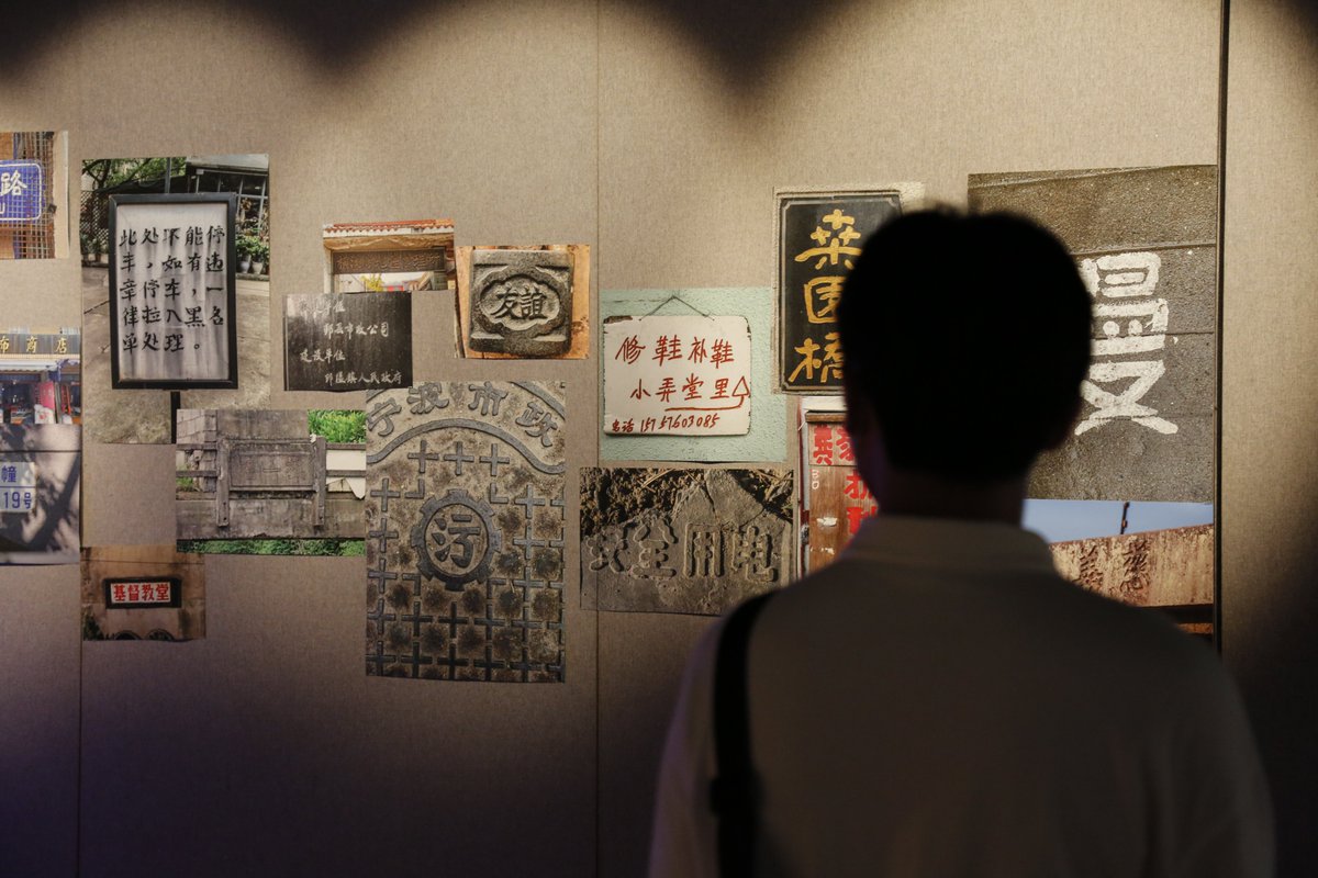 VisitYinzhou's tweet photo. Have you been doing any reading or taking photos recently? An exhibition revolving around books and photography kicked off at the Art Center of @ningbolibrary on July 27, offering many books, old photos, maps, 3D models, and other creative works. 🎞📚 #YinzhouArt @InsightNingbo https://t.co/qdT9LI9oeZ