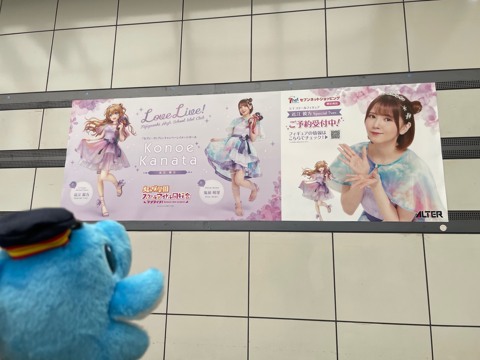 紫③ 近江彼方 フィギュア 限定 セブンネット | www.kinderpartys.at