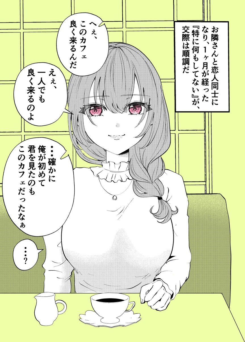 風邪ひいたら、お隣のお姉さんがお粥作ってくれたんだけど・・・?あれ?⑥ 