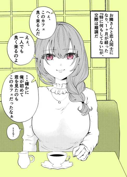 風邪ひいたら、お隣のお姉さんがお粥作ってくれたんだけど・・・?あれ?⑥ 