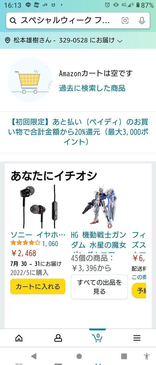 miku_Ruby's tweet image. ちくしょうめ!!今日平日やぞ!!引きこもり転売ヤーざけんなシネ!!💢
カートにスペシャルウィーク入らん!!