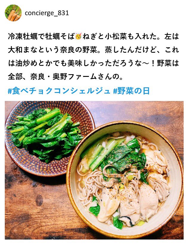 食べチョクコンシェルジュ