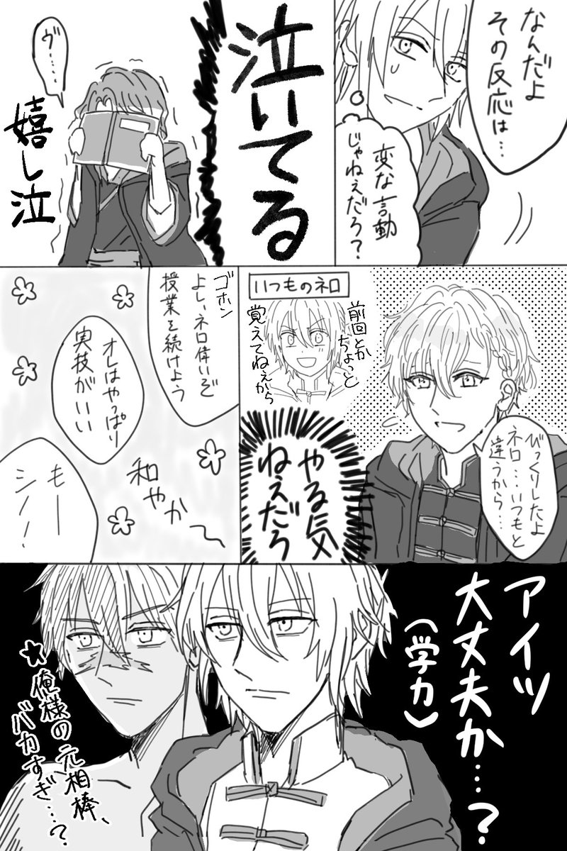 ブラネロ入れ替わり漫画②(授業内容は適当)
⤵️の続きです 