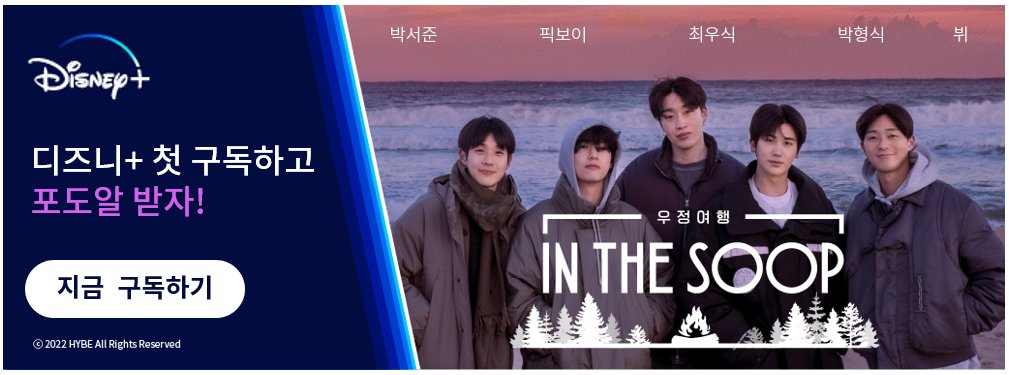 ♥디즈니+ <인더숲 : 우정여행> 구독 이벤트♥ 🍇#포도알 앱 통해🍇 최초 구독권 신청하면 포도알이 팡팡~~~!!! 🍇연간 최초 구독시 135,000알 🍇월간...