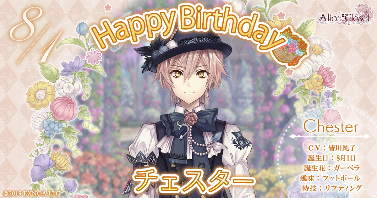 Alice Closet tweet media