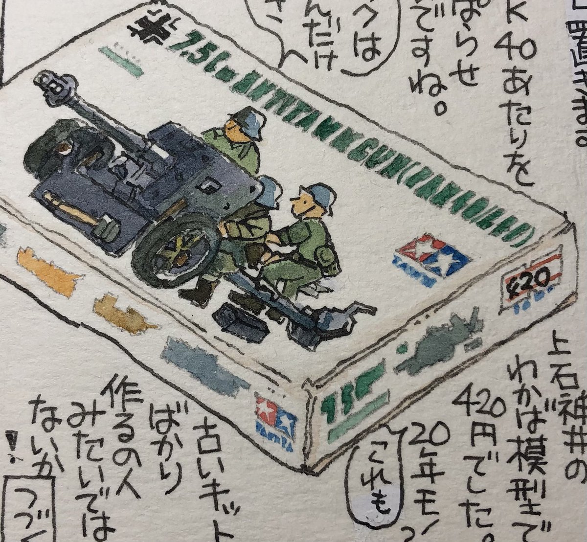 描きたい物を描いてる午後。 