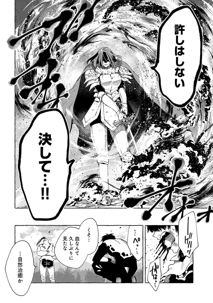 コミック アース・スター公式 on Twitter 