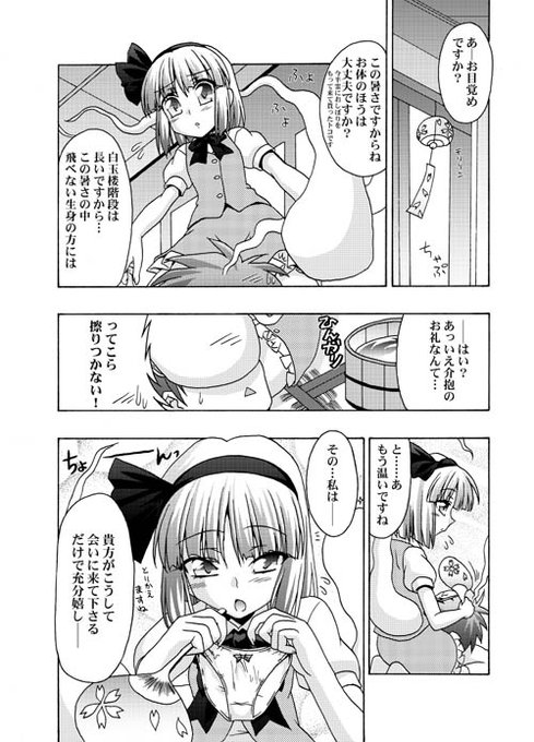 Σφ三φ(:3」∠)_ #見た人もなにか無言でパンチラをあげる 