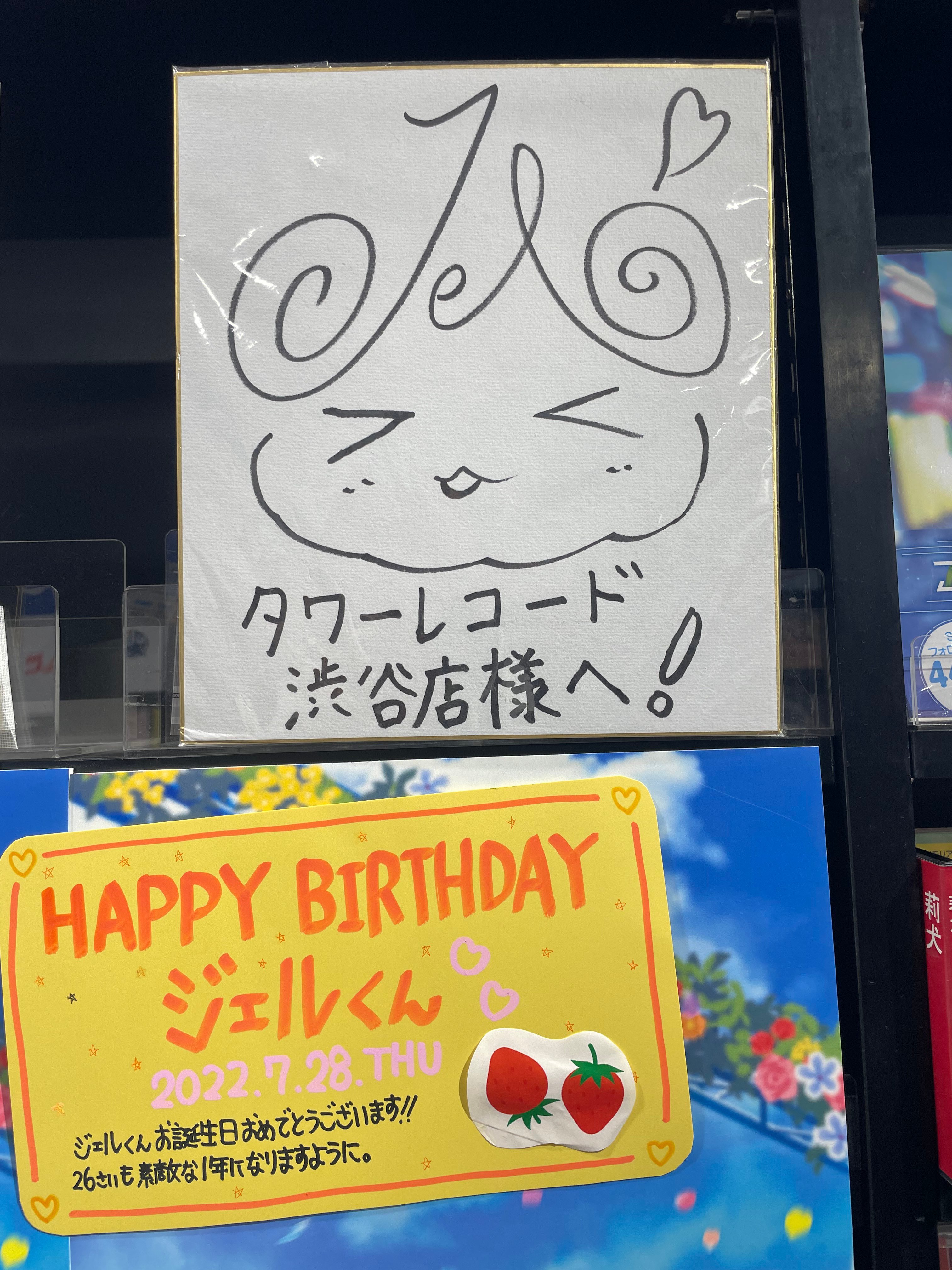 ジェルくん すとぷり 直筆サイン すとぷり ジェルくん 直筆サイン入り クリアファイル - メルカリ
