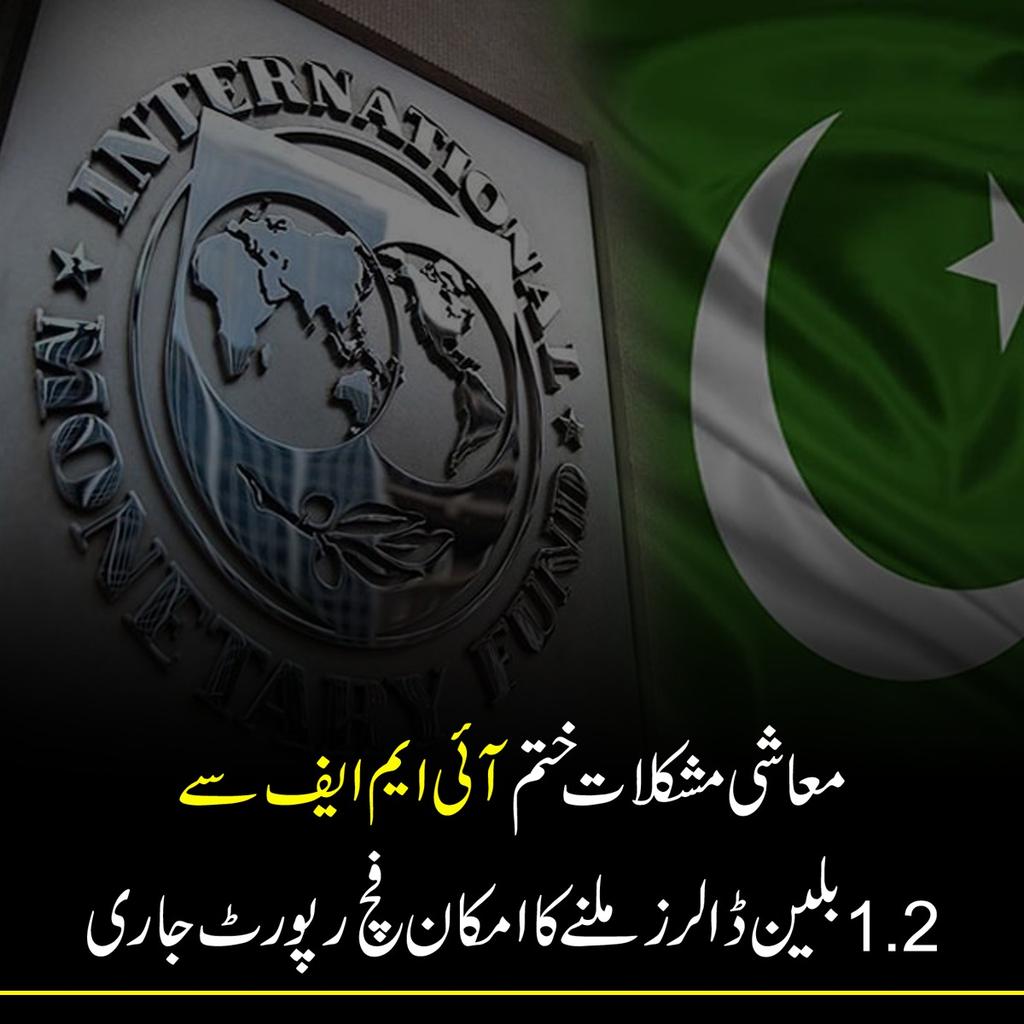 This Is Very Good News For Pakistan Economy 
#BackToStability