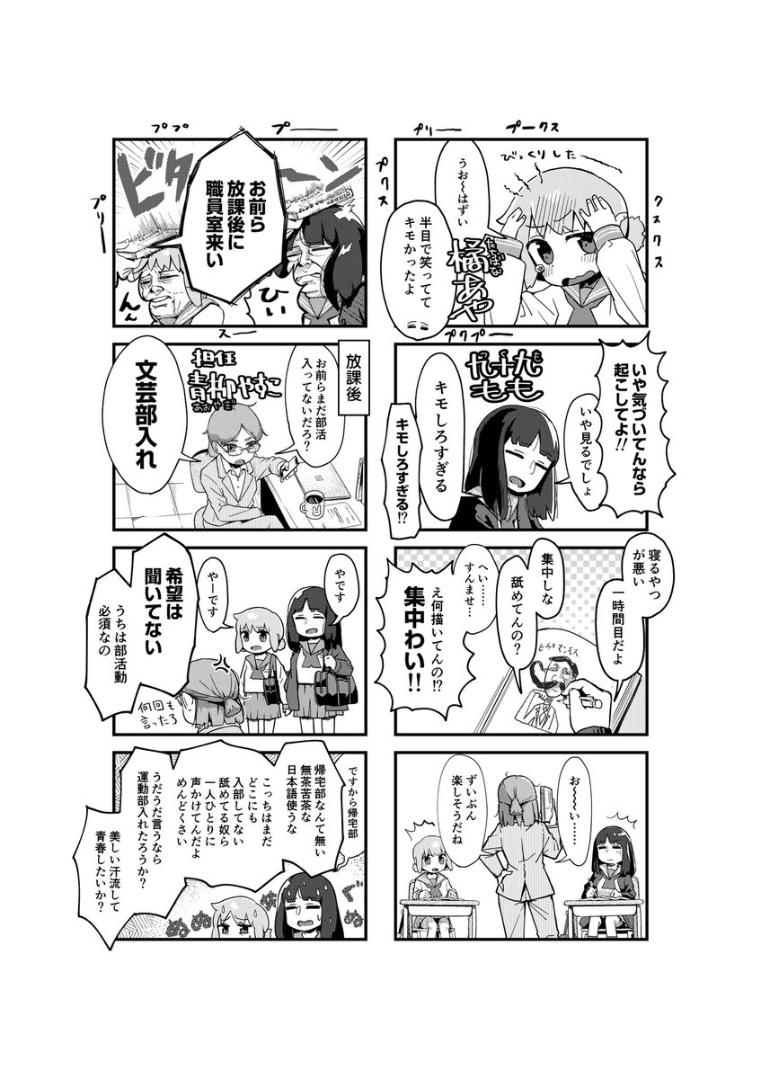 おい!!『123(わんつうさん)』半額になってやっと買ったお前ら!!!
サンキュな☺️

1話(1/2)貼っておきます
7月いっぱい半額だよ
🏠BOOTH
https://t.co/OcwhICxpu2

🧑🏻‍🦲Amazon
https://t.co/VRzHxUUArc 