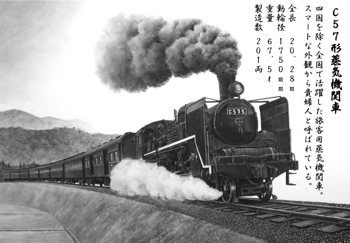 蒸気機関車鉛筆画 | kartcircle.com