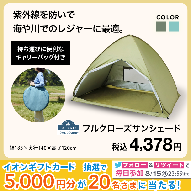 AEON_JAPAN's tweet photo. BBQにはこれ🍖🥬
コンパクトに折りたためるミニコンロ✨

燃料に合わせて炭受けの高さを
3段階に変えられるからとっても便利♪
今年の夏は楽しもう🌞

8/15までTwitterCP開催中🎉

①@AEON_JAPANをフォロー
②本投稿をRT
結果がすぐ届く
https://t.co/7z8ugZcjlh

#イオンチャレンジ 
#夏の暮らし応援