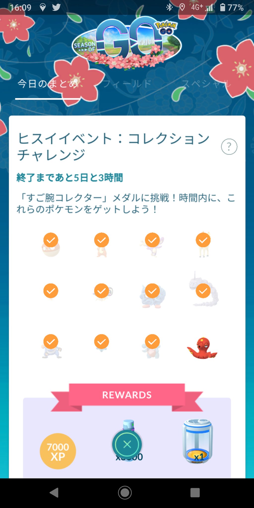 あくあ Atsuuuuu77 オクタンどこおると なかなか出ない 今日はヒヤップ色違い捕獲 ポケモンgo オクタン ヒヤップ色違い T Co Yqqs9nnkgv Twitter