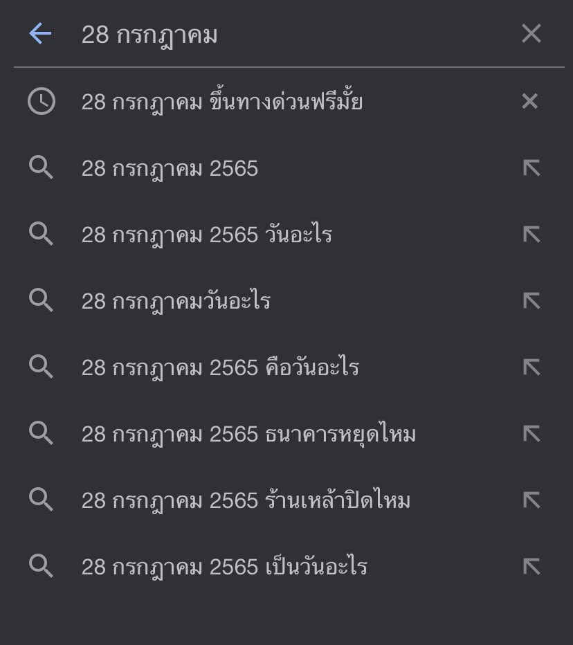 จุฑาทิพย์ ศิริขันธ์ - Jutatip Sirikhan tweet media