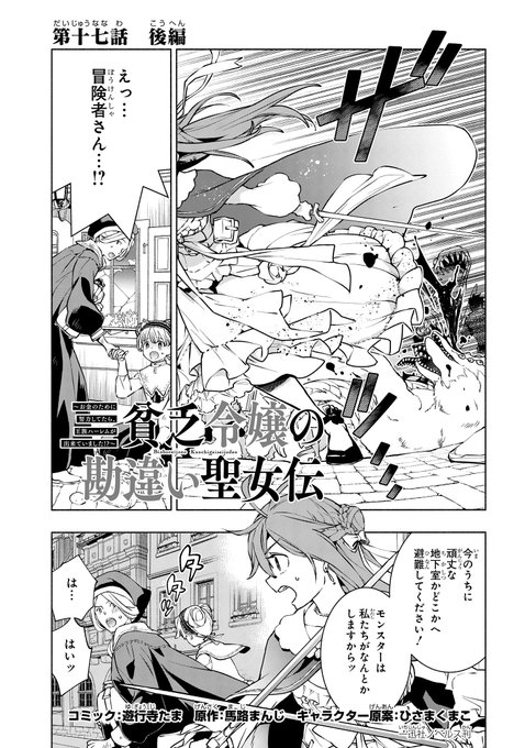 遊行寺たまのtwitterイラスト検索結果