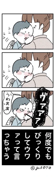 生後2ヶ月のげっぷ4景#育児絵日記 #育児漫画 #2022apr_baby 