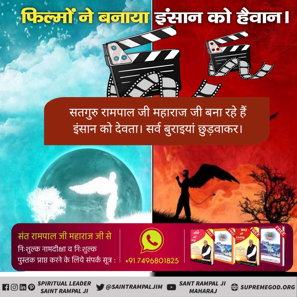 RosheniiD's tweet photo. #GodMorningThursday
अपराध, अश्लीलता और भ्रष्टाचार, फिल्मी दुनिया इन सबकी जिम्मेदार।
अब होगा समाज सुधार, जब सारा जगत सुने संत रामपाल जी महाराज जी के सुविचार। https://t.co/rrNfiZSyvQ