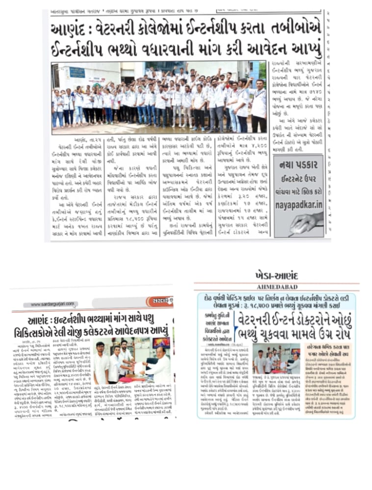 આ એ જ ગુજરાત છે ? જ્યાંની ગાયની ખરીમાંથી શ્વેતક્રાંતિ નીકળી હતી ?
આ એ જ ગુજરાત છે ? જ્યાંની સિંહની ડણક જગઆખામાં વિખ્યાત છે ?
જો આ એ જ ગુજરાત છે તો ત્યાંના પશુચિકિતસકો કેમ નિરાશ છે ?  
#increase_guj_vet_stipend
<a href="/CMOGuj/">CMO Gujarat</a>
<a href="/RaghavjiPatel/">Raghavji Patel</a> <a href="/sanghaviharsh/">Harsh Sanghavi</a>
<a href="/PRupala/">Parshottam Rupala</a> <a href="/KanuDesai180/">Kanu Desai</a>