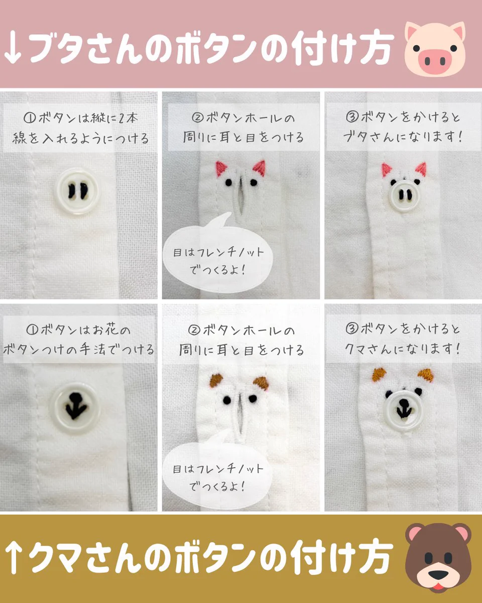 すごく素敵なアイデア！子どものボタンの掛け違いの、とある対策方法が話題に！