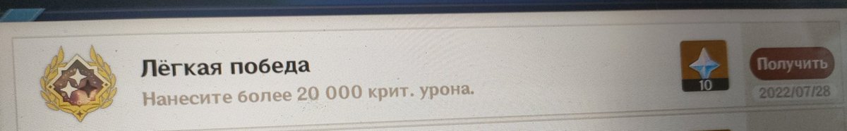 На забив