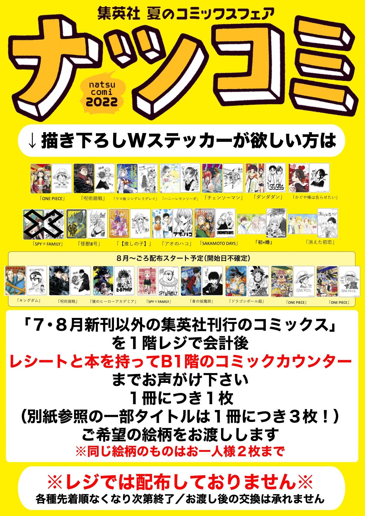ジュンク堂書店池袋本店 コミックフロア على X: 
